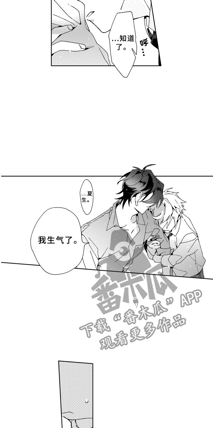 第14章：讨厌