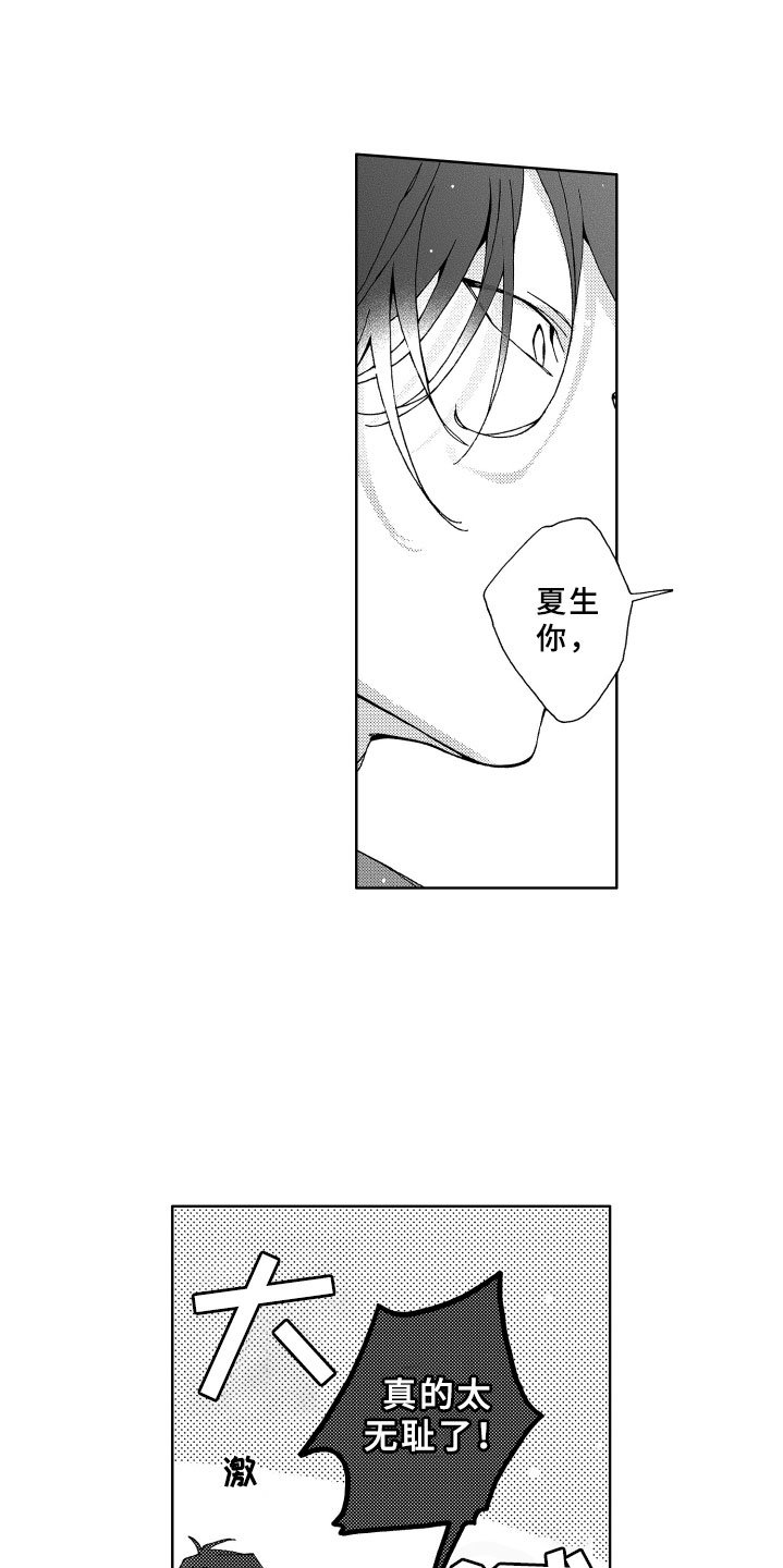 第14章：讨厌