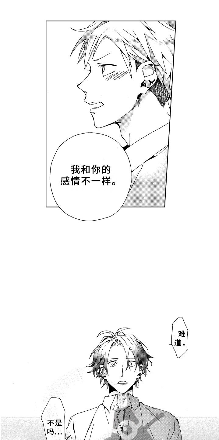 第14章：讨厌