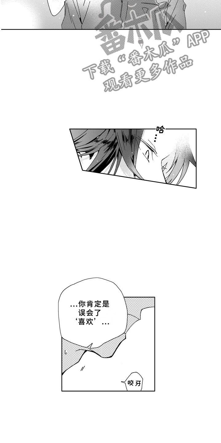 第14章：讨厌