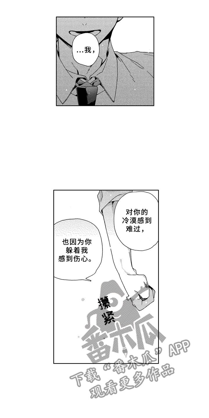 第14章：讨厌