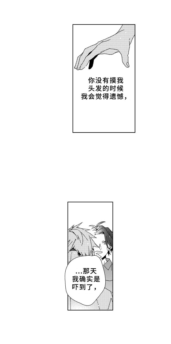 第14章：讨厌