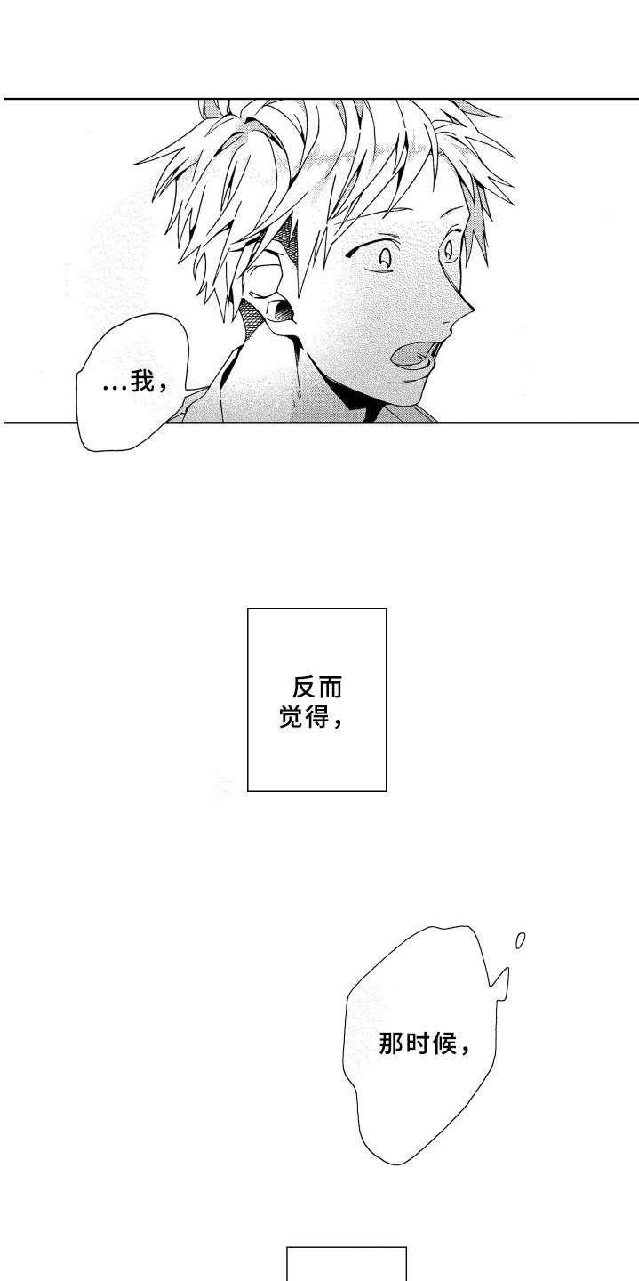 第15章：逃跑