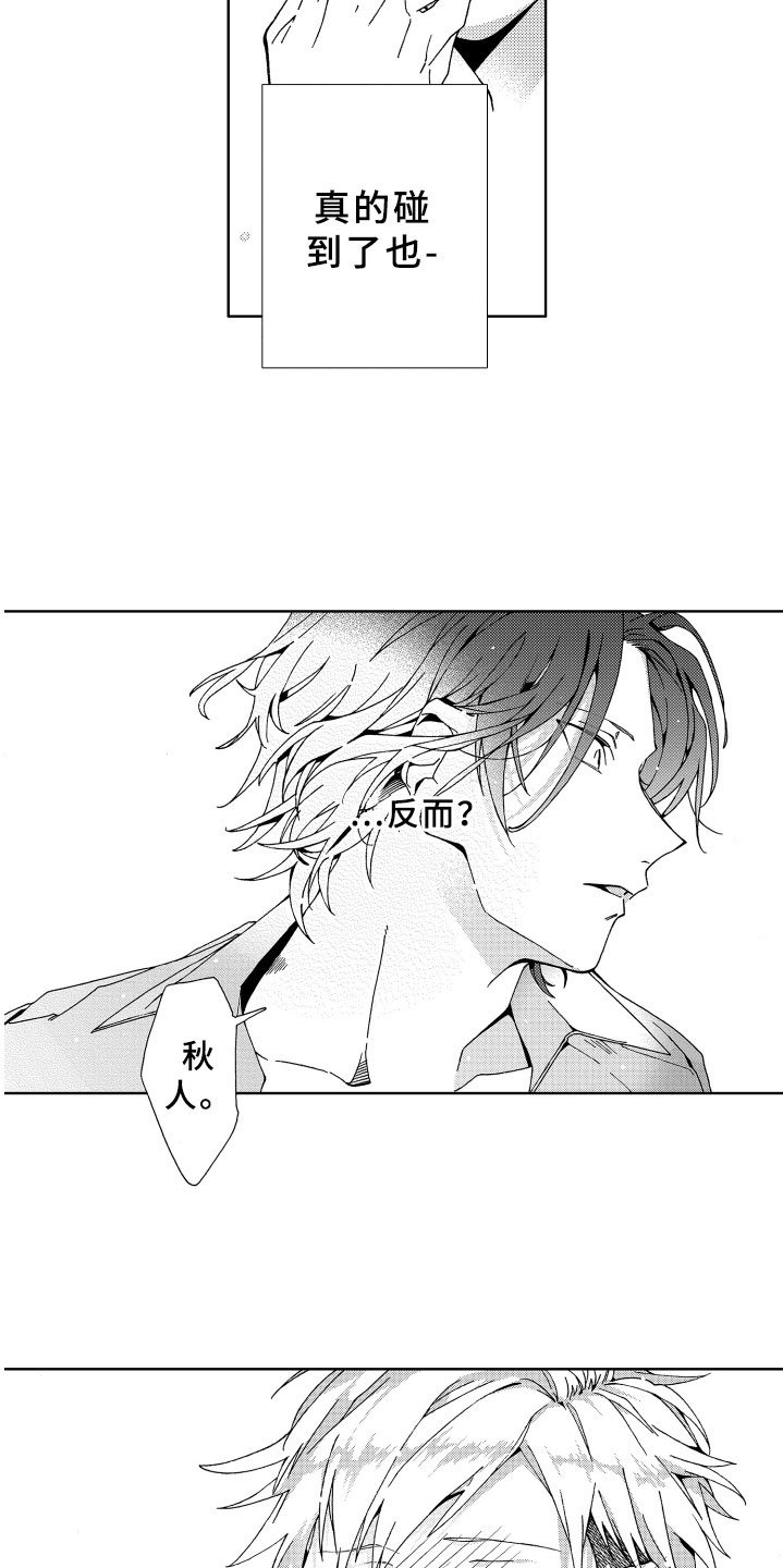 第15章：逃跑