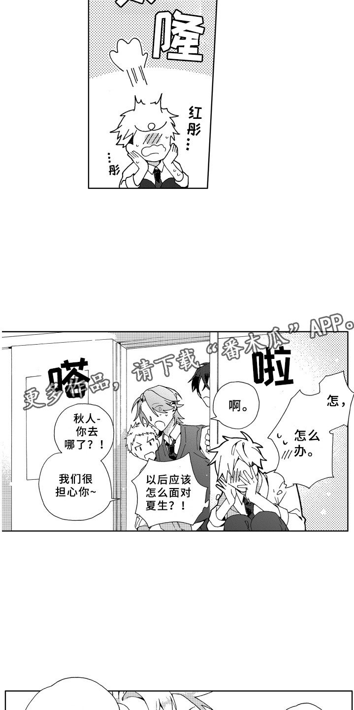 第15章：逃跑