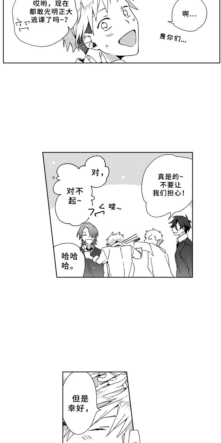 第15章：逃跑