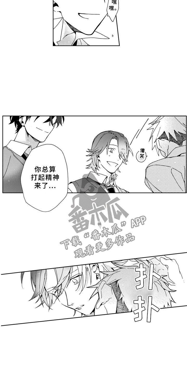 第15章：逃跑