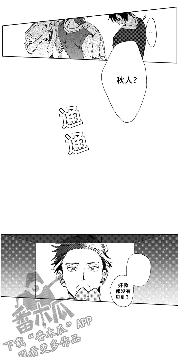 第15章：逃跑