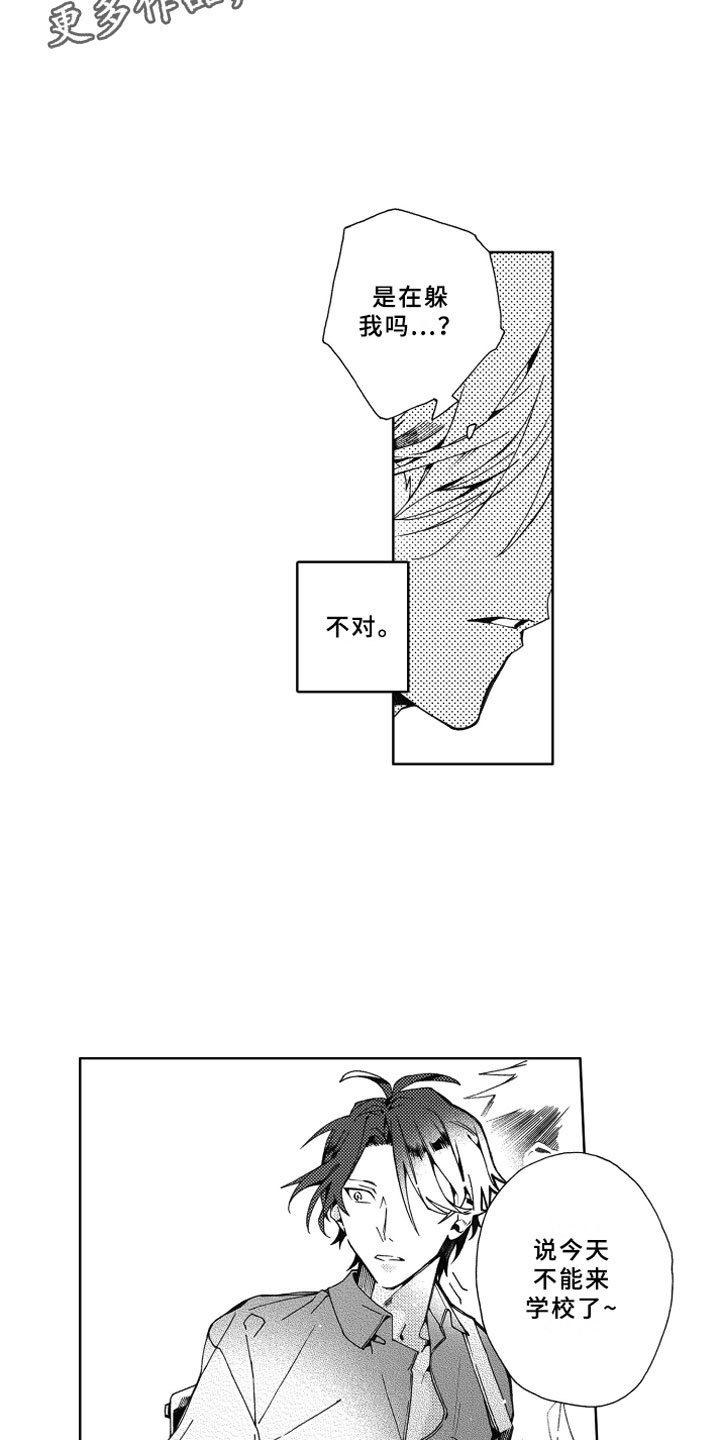 第16章：发烧