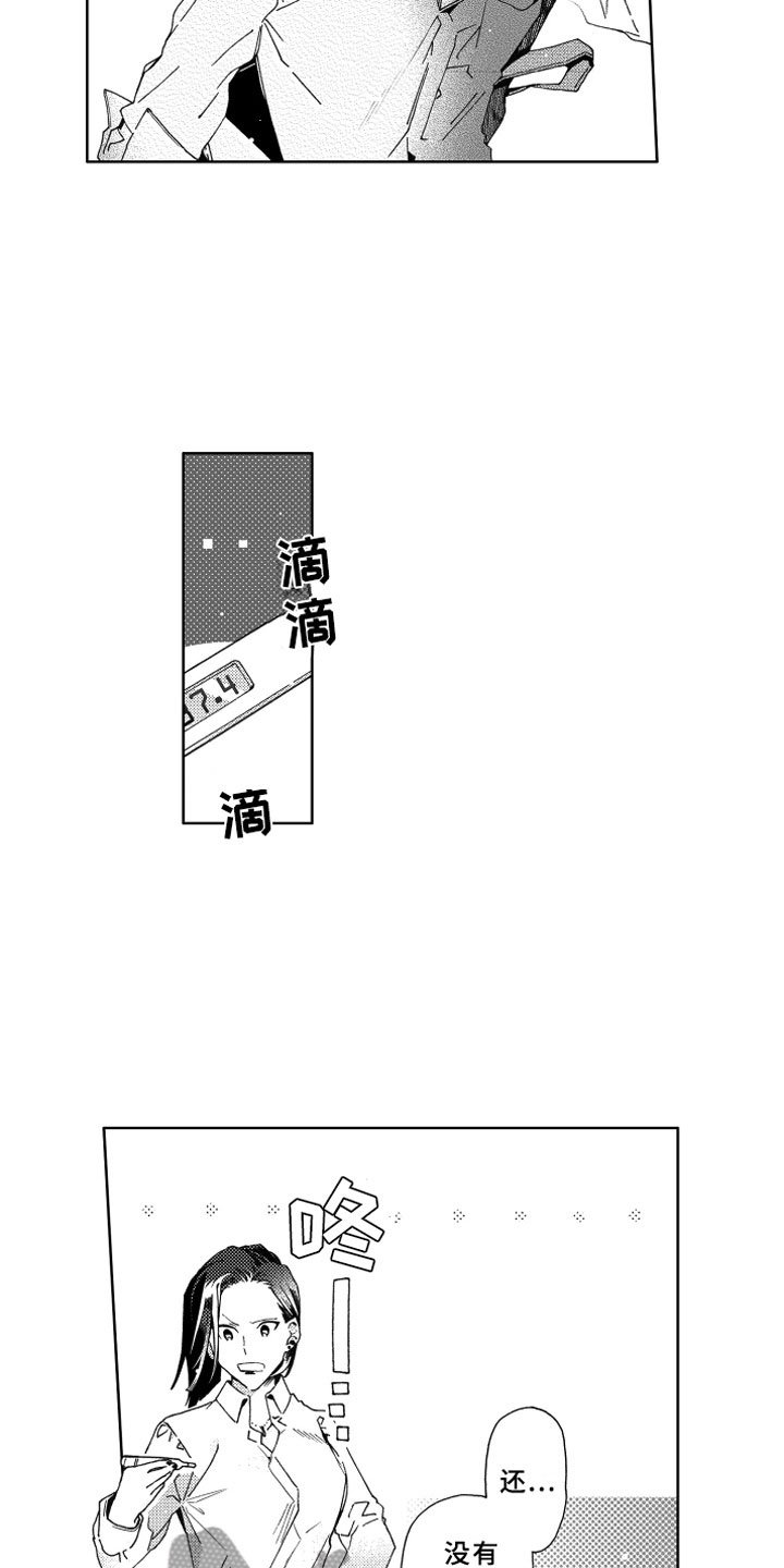 第16章：发烧