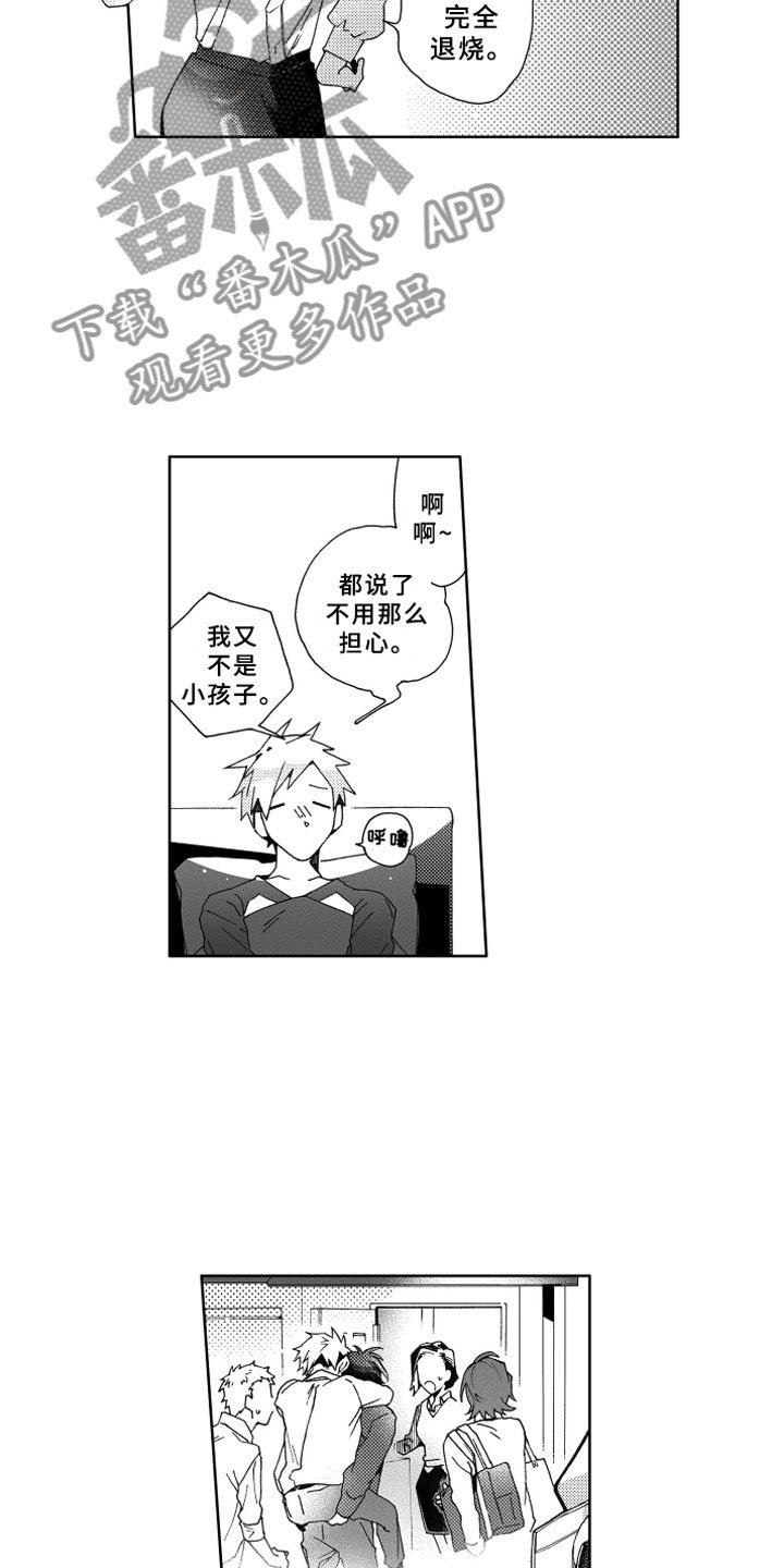 第16章：发烧