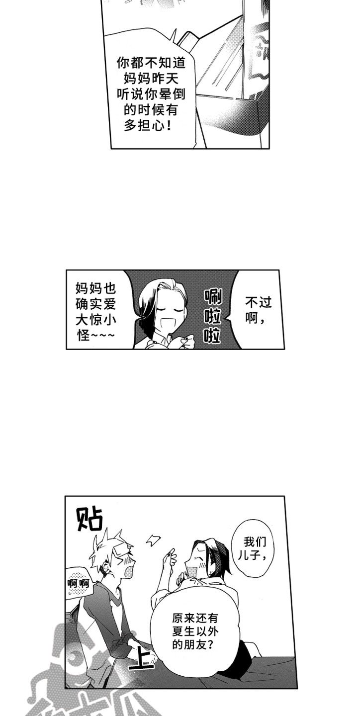 第16章：发烧