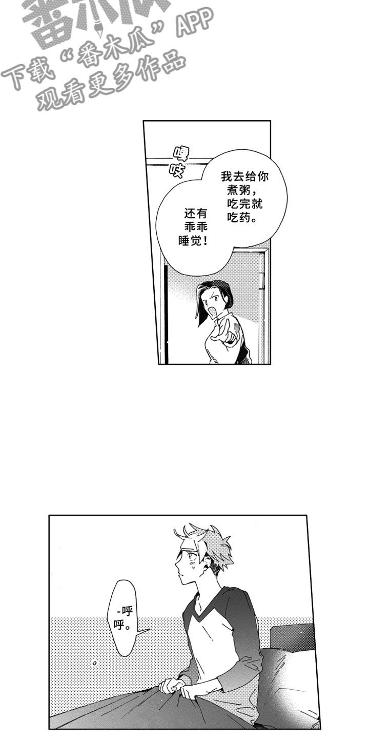 第16章：发烧