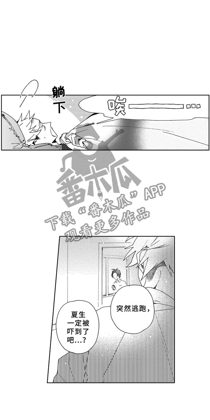 第16章：发烧