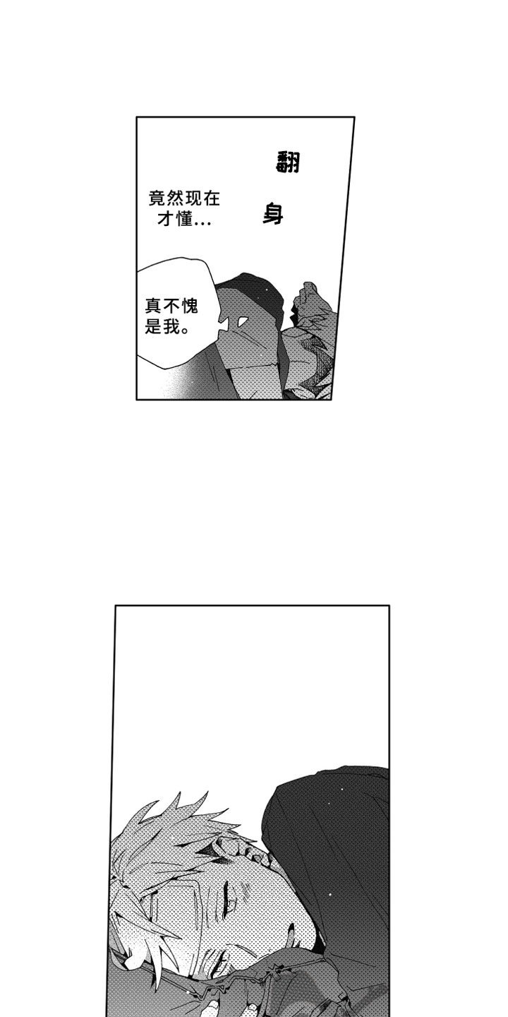 第16章：发烧