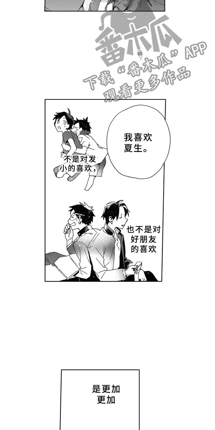 第16章：发烧