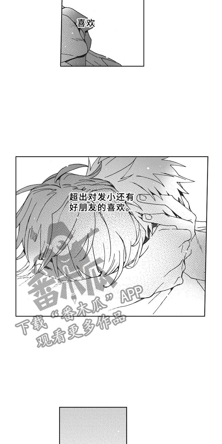 第16章：发烧