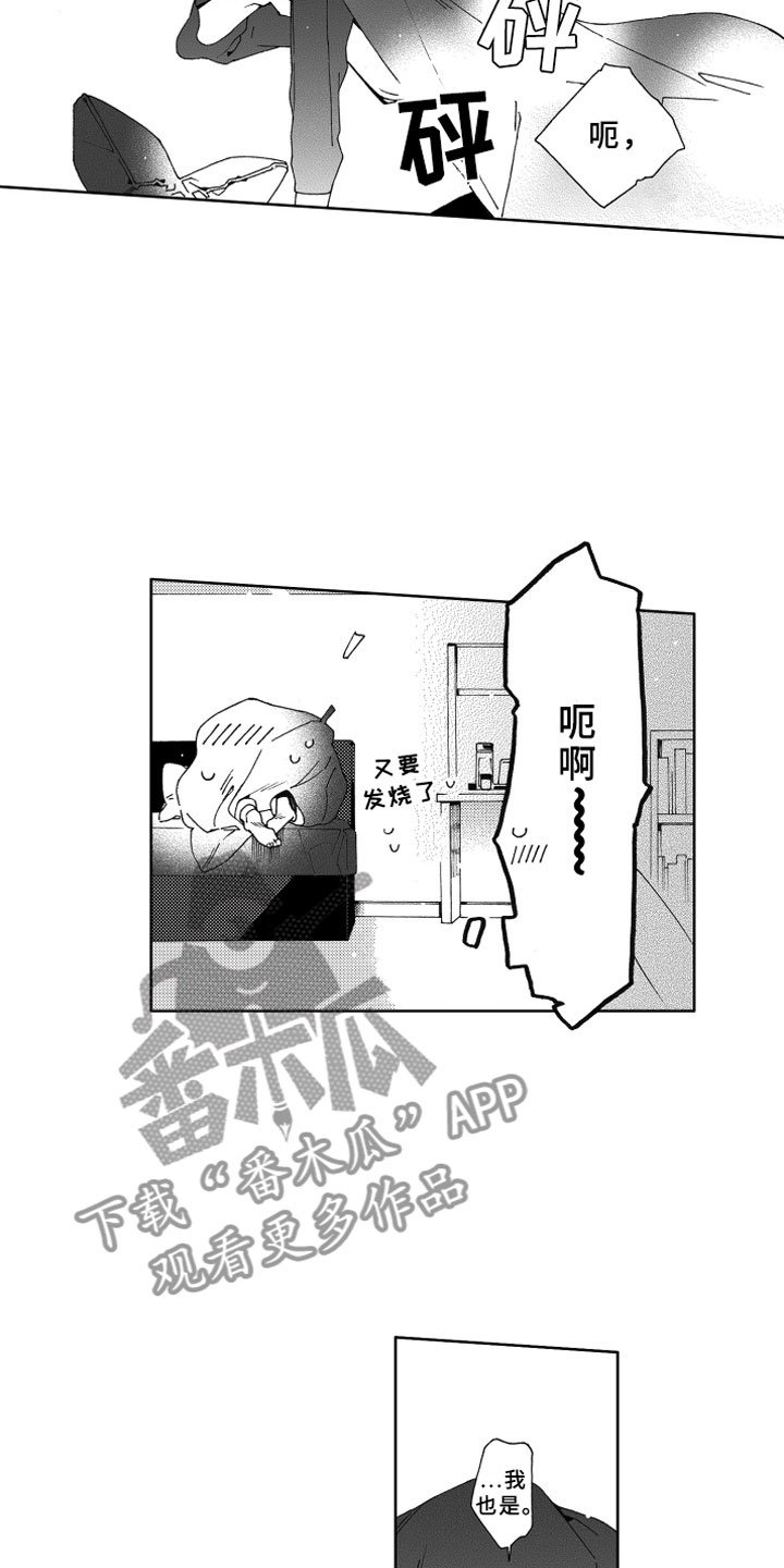 第16章：发烧