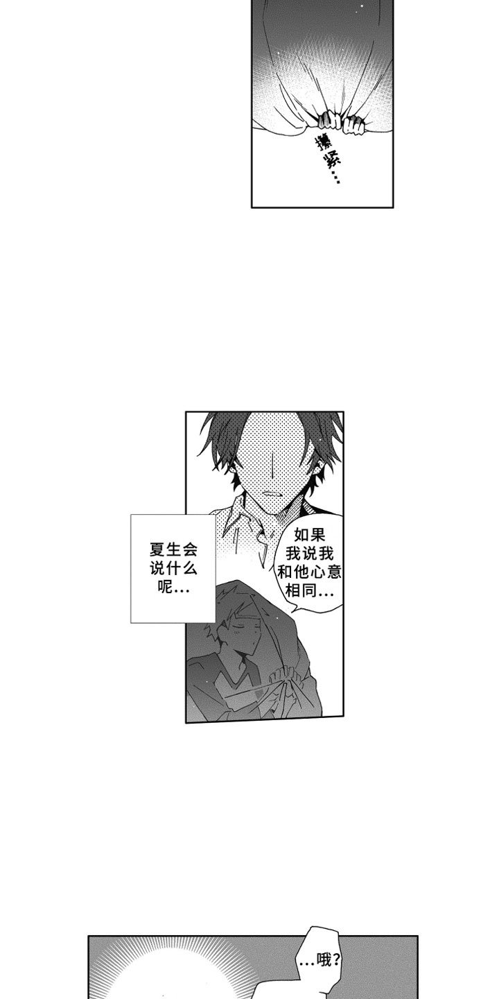 第16章：发烧