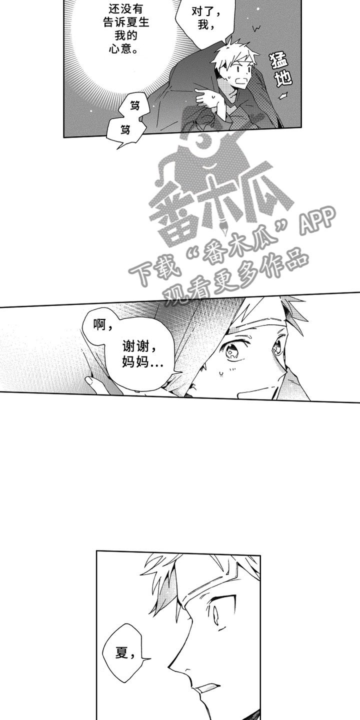 第16章：发烧