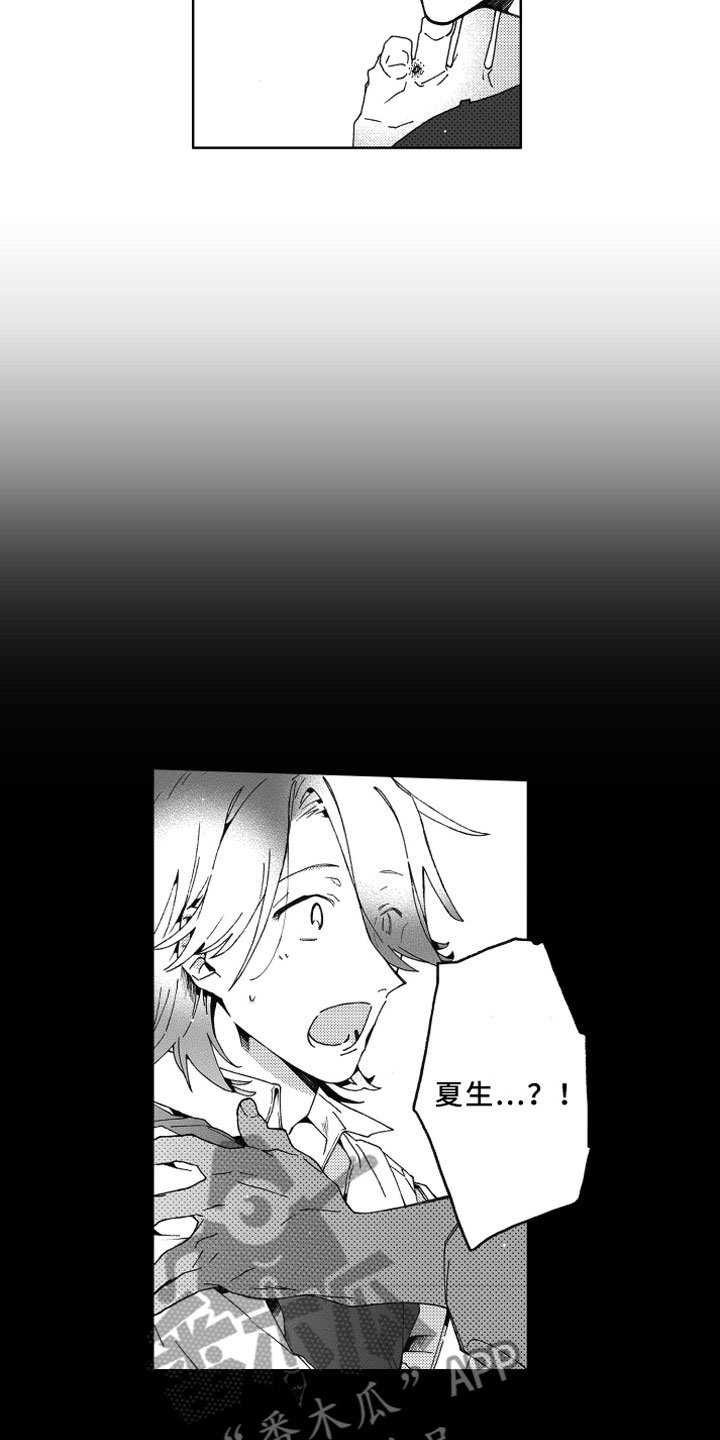 第16章：发烧