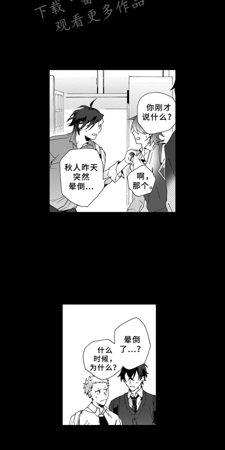 第16章：发烧
