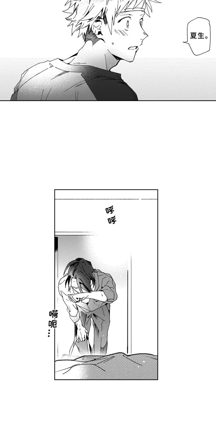 第17章：心意