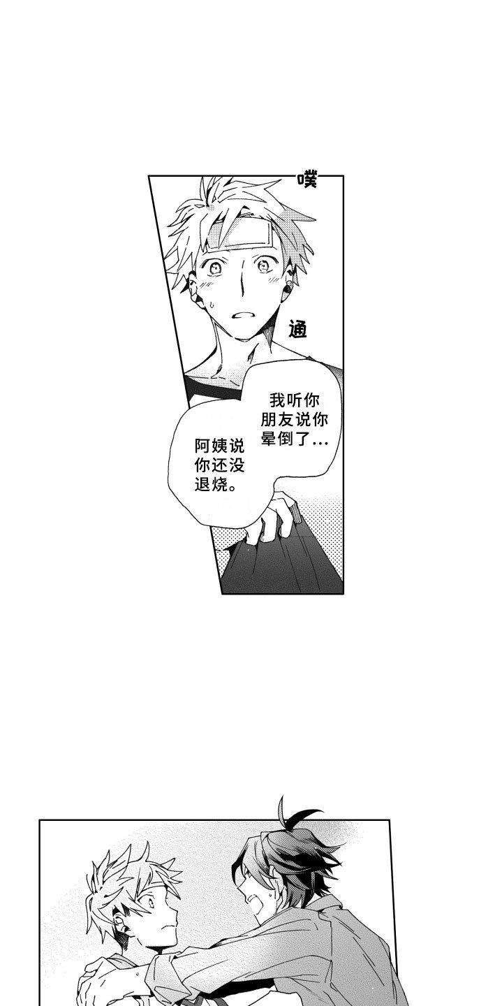 第17章：心意