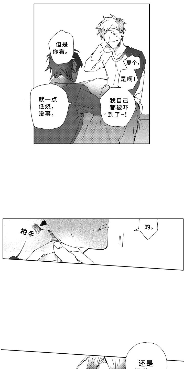 第17章：心意