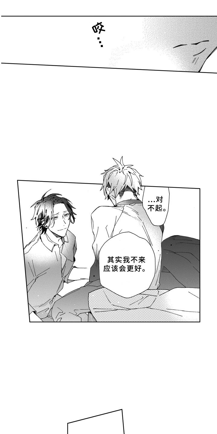 第17章：心意