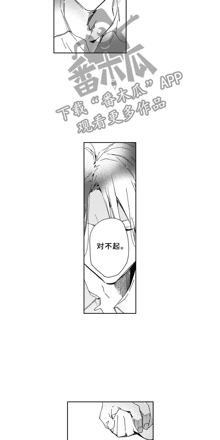 第17章：心意