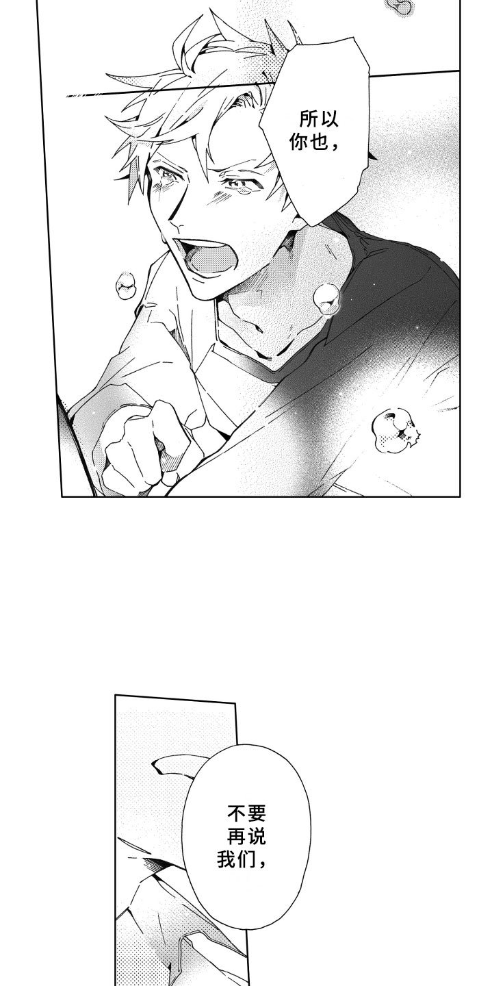 第17章：心意