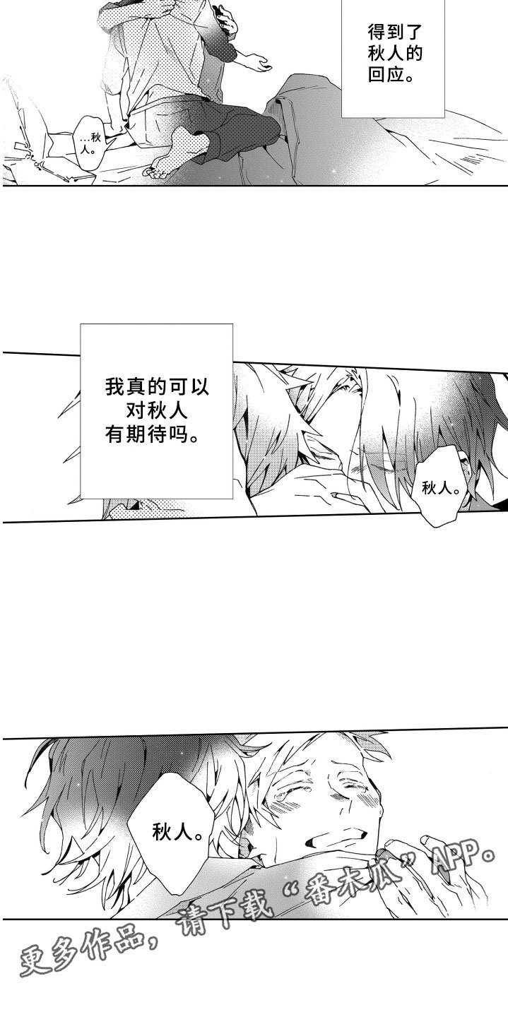 第18章：回应