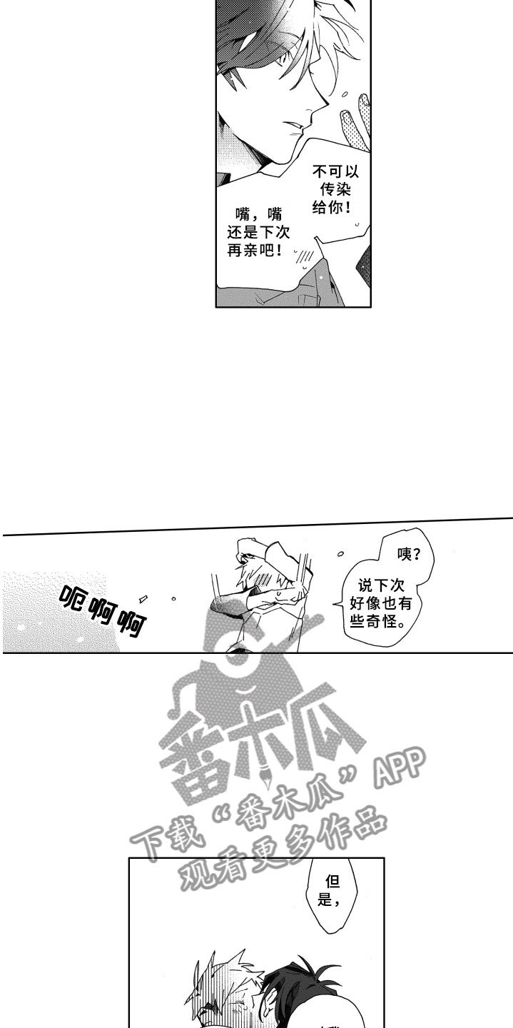 第18章：回应