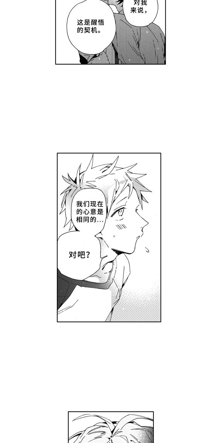 第18章：回应