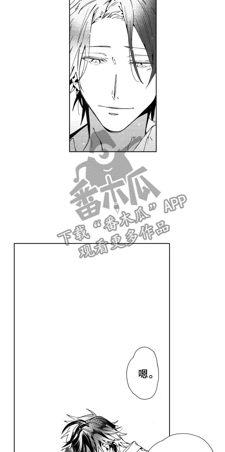 第18章：回应