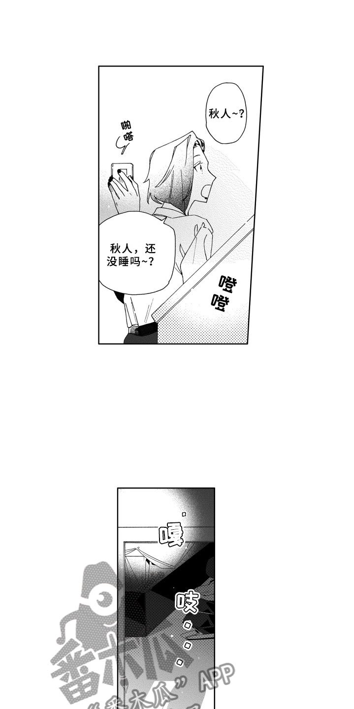 第18章：回应