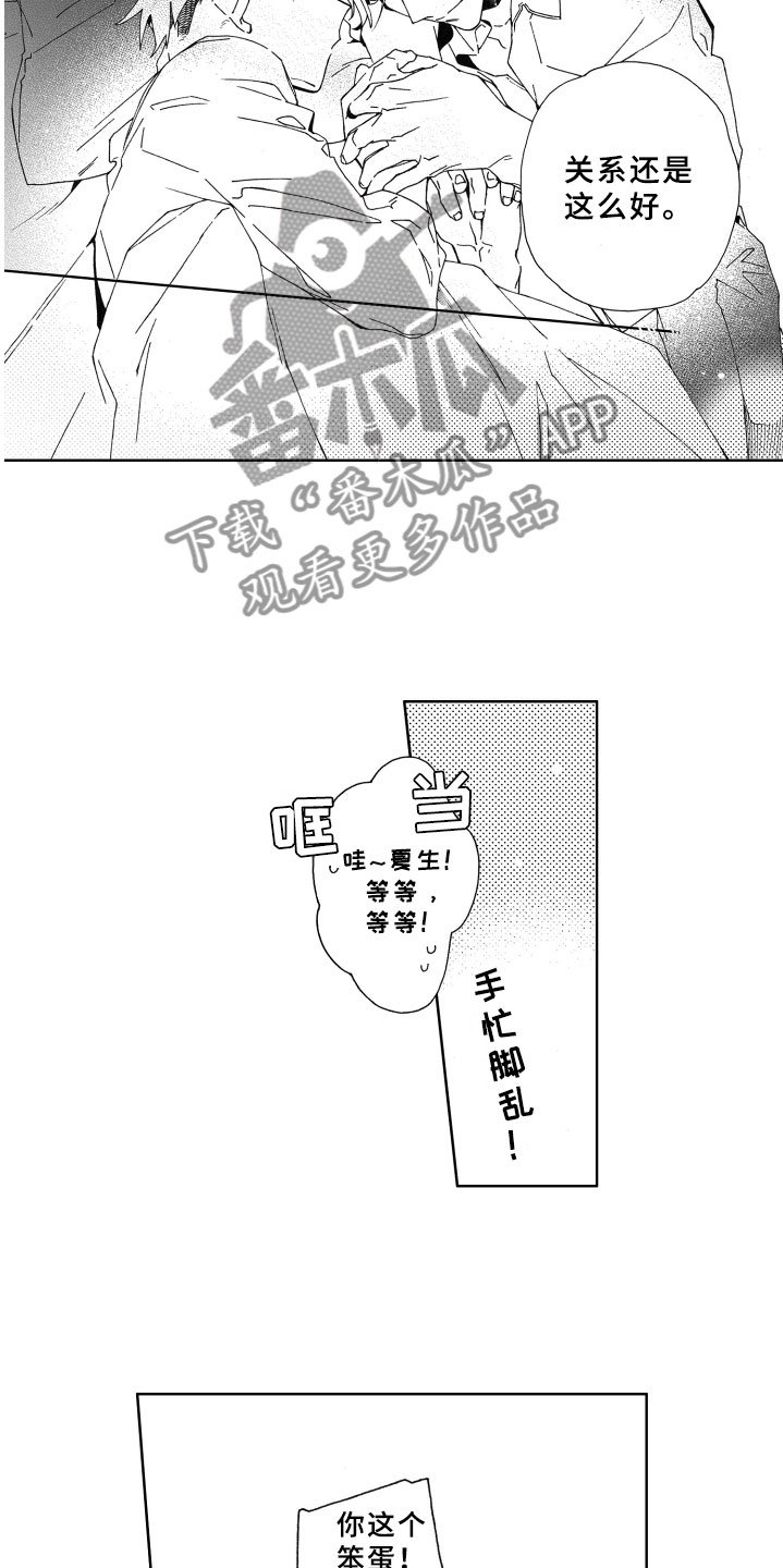 第18章：回应