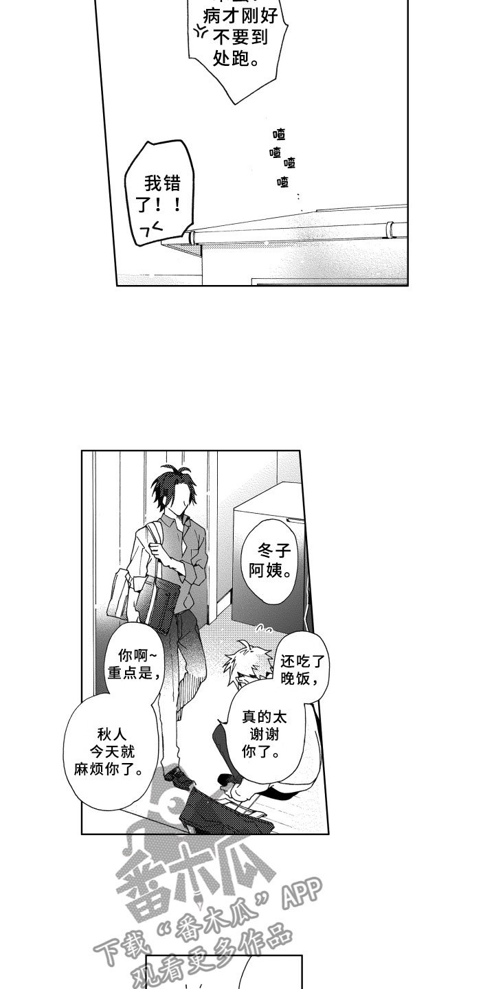第18章：回应