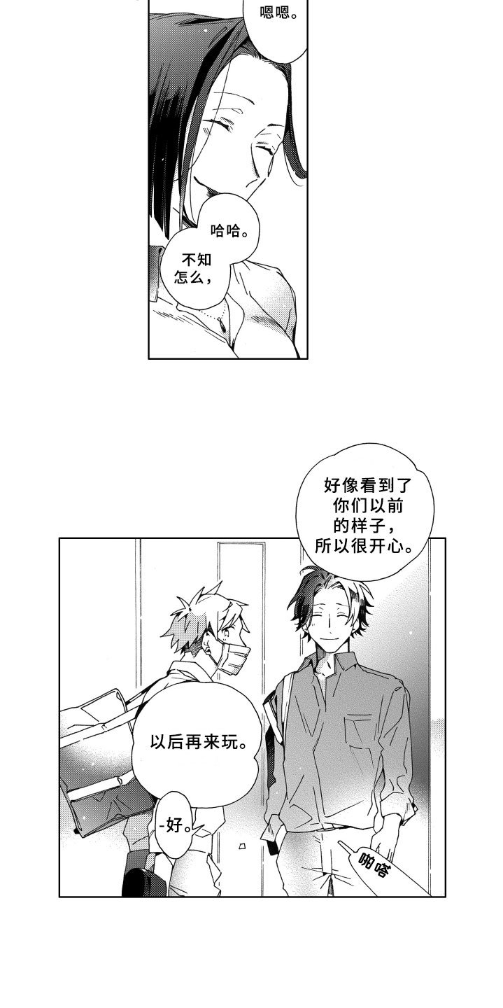 第18章：回应