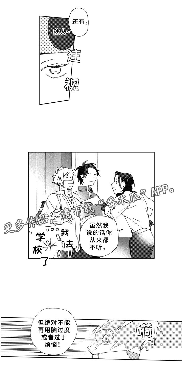 第18章：回应