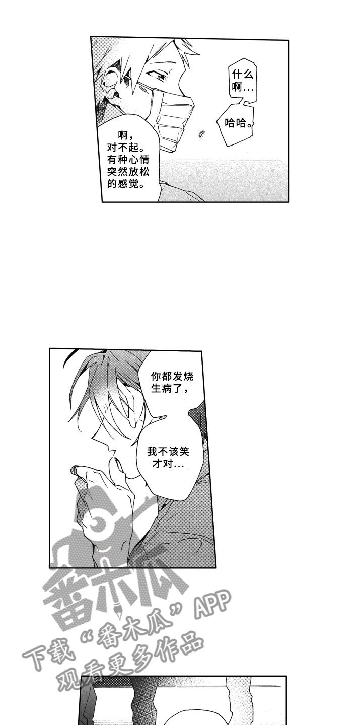 第19章：下次
