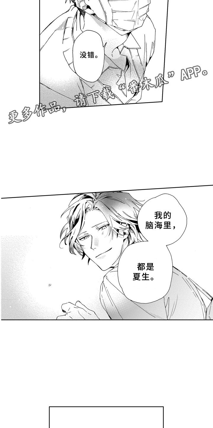 第19章：下次