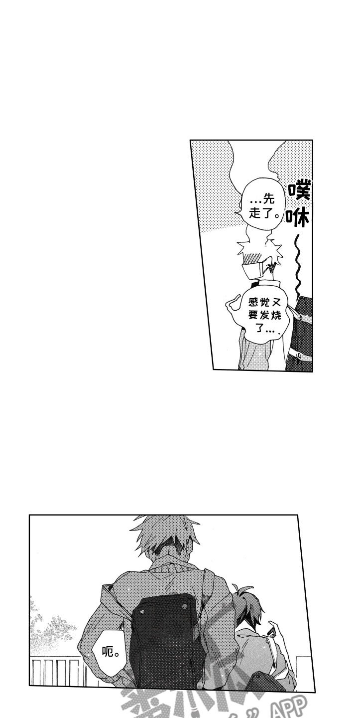 第19章：下次