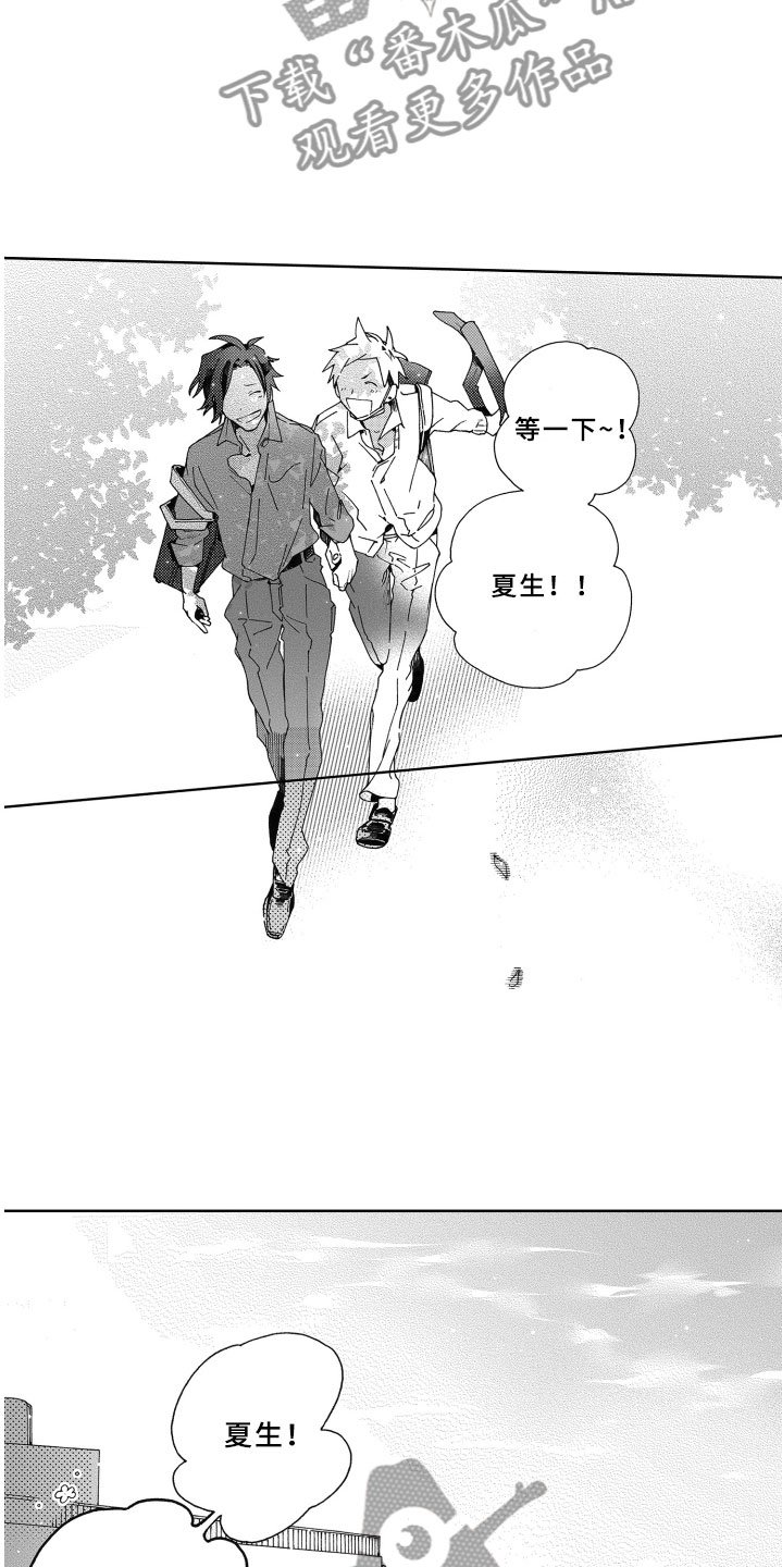 第19章：下次