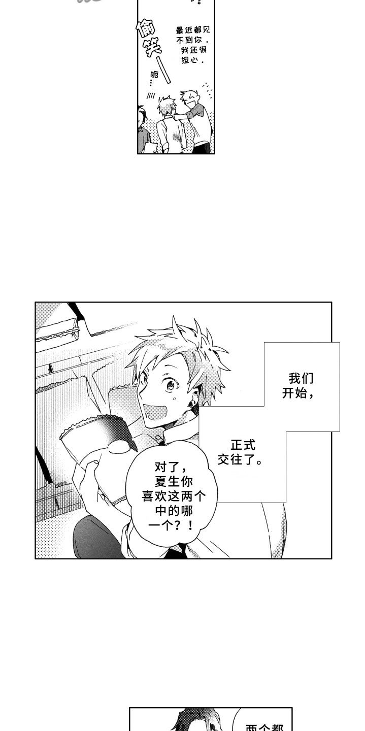 第19章：下次