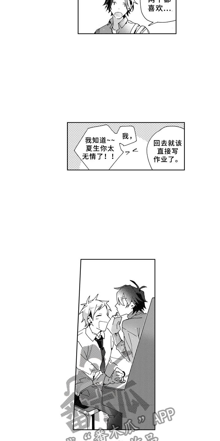 第19章：下次