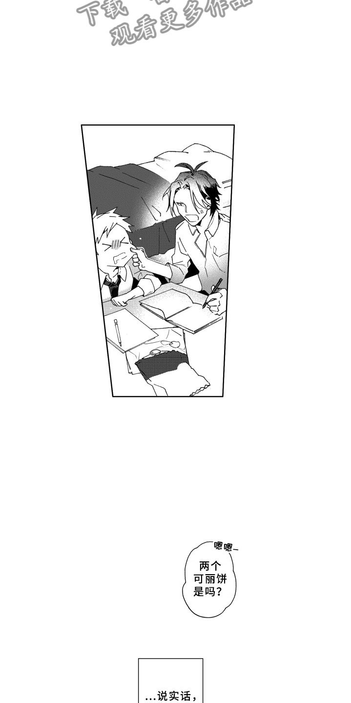 第19章：下次
