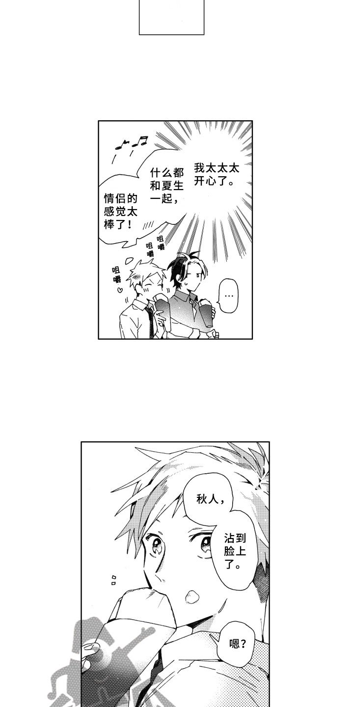 第19章：下次