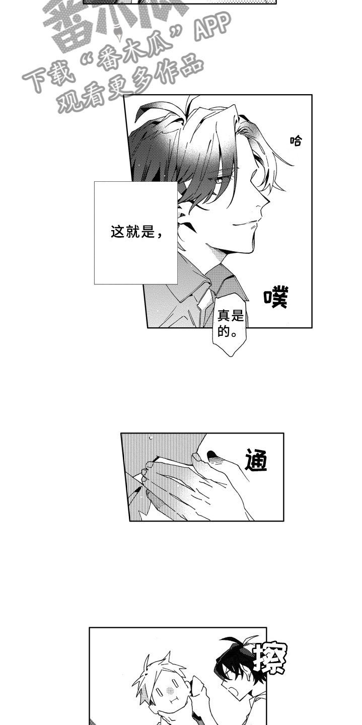 第19章：下次